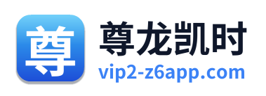 尊龙凯时